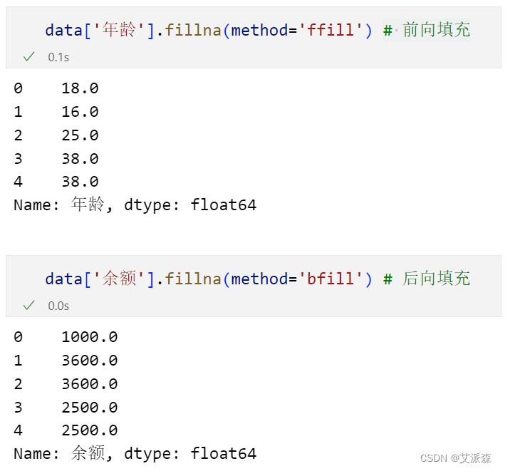 Python中處理無效數(shù)據(jù)的詳細教程（附案例實戰(zhàn)） 圖10