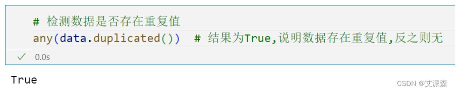 Python中處理無效數(shù)據(jù)的詳細教程（附案例實戰(zhàn)）  圖14