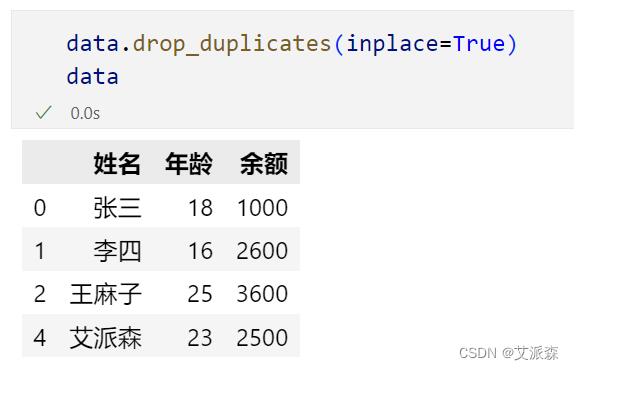 Python中處理無效數(shù)據(jù)的詳細教程（附案例實戰(zhàn)） 圖15
