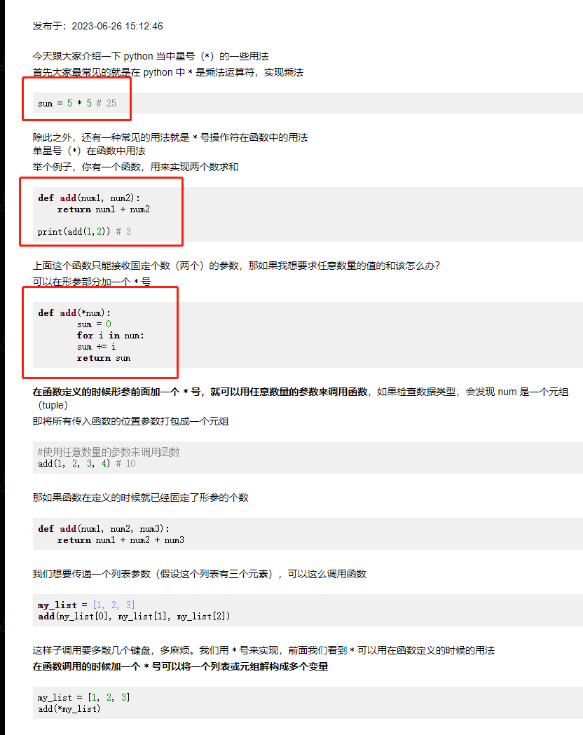 Python222.com網(wǎng)站源碼領取 圖7
