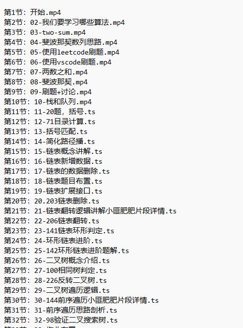 算法訓(xùn)練營(yíng)17期 視頻教程 下載  圖1