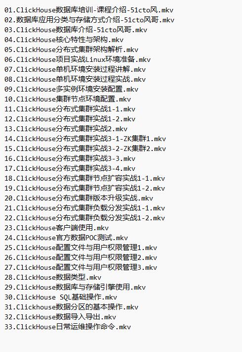 ClickHouse培訓(xùn)實戰(zhàn)PB級大數(shù)據(jù)分析平臺大規(guī)模分布式集群架構(gòu) 視頻教程 下載   圖1