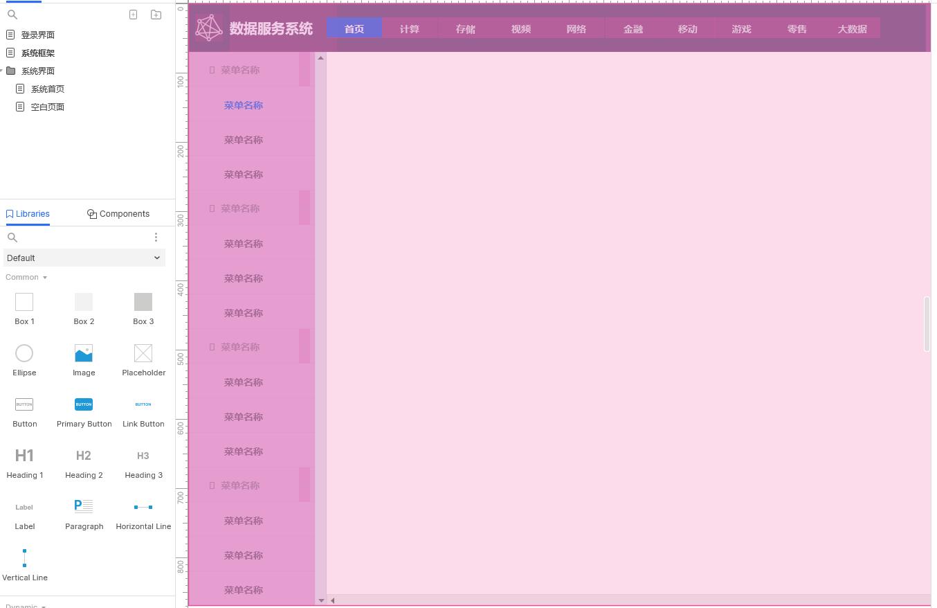 12套 Axure 模板，非常漂亮的中后臺原型，可以直接套用在OA、CRM更web系統(tǒng)上 下載   圖1