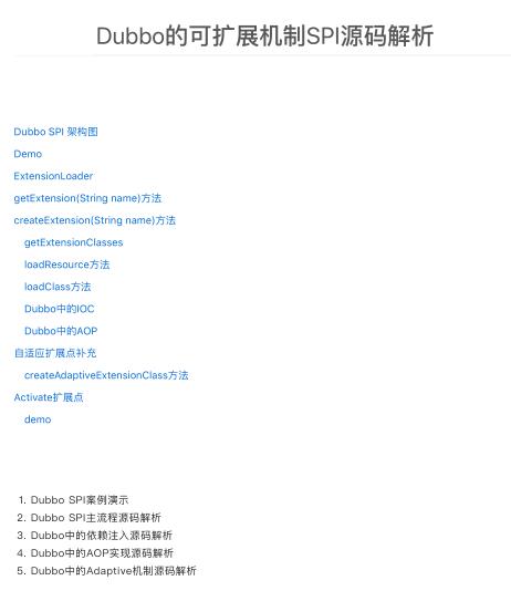 深度解析Dubbo的可擴(kuò)展機(jī)制SPI源碼：從理論到實(shí)踐，打造高效、穩(wěn)定的分布式服務(wù)框架 PDF 下載  圖1