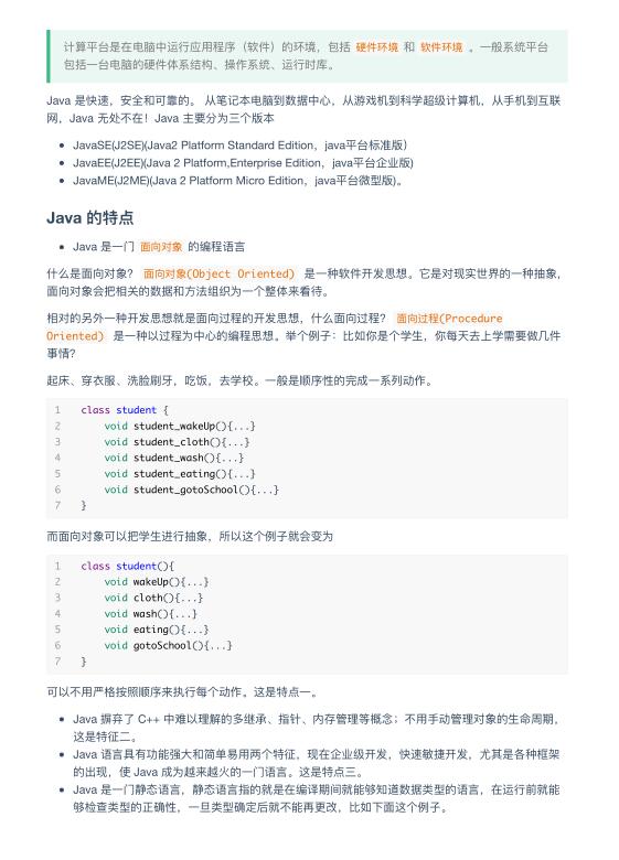 java核心基礎(chǔ)技術(shù)卷，（基礎(chǔ)語法，面向?qū)ο?，異常，泛型，IO，枚舉，反射機制，集合，內(nèi)部類，） 圖2