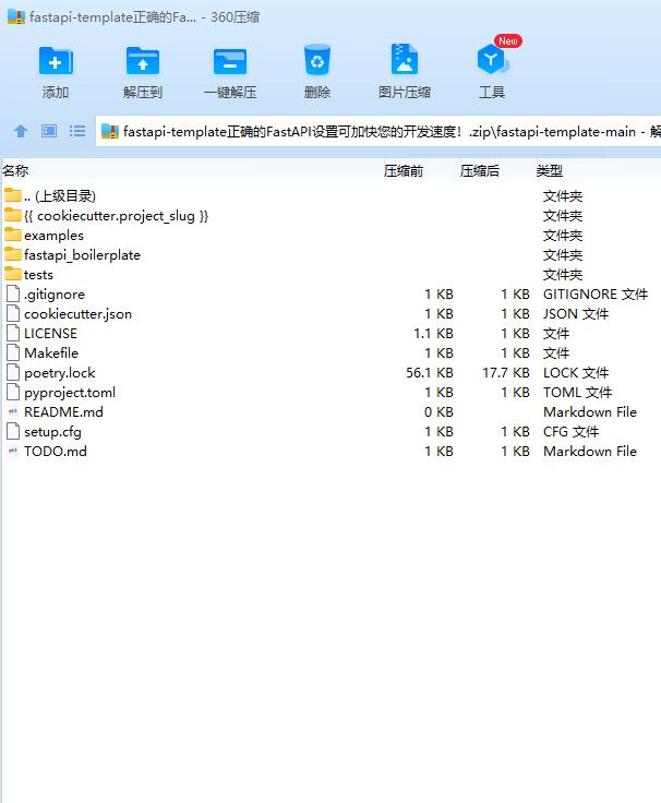 fastapi-template正確的FastAPI設(shè)置可加快您的開發(fā)速度！ 下載 圖1