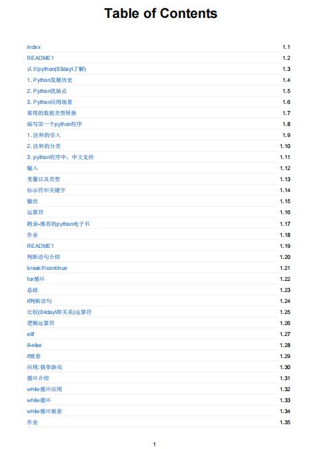 超完整 Python基礎(chǔ)入門知識(shí)教程 Python從入門到進(jìn)階知識(shí)大全 Python開(kāi)發(fā)基礎(chǔ)知識(shí)能力集全部課件 1885頁(yè)   圖1