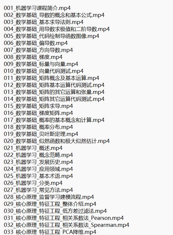 AI大模型機器學(xué)習(xí) 視頻教程 下載